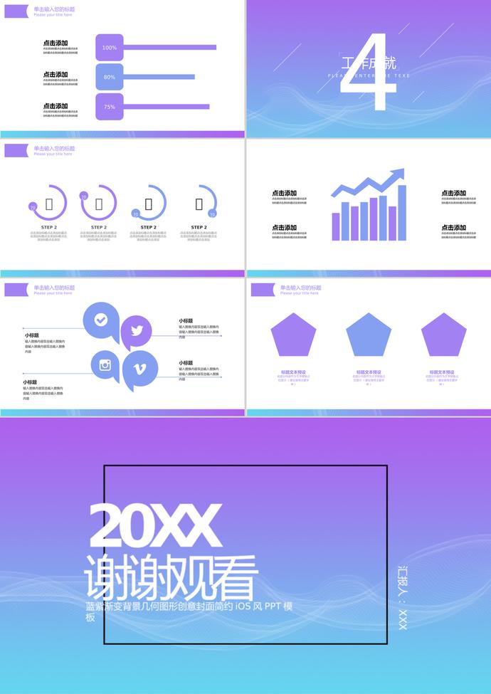 蓝紫渐变背景几何图形创意封面简约iOS风格PPT背景模板-2