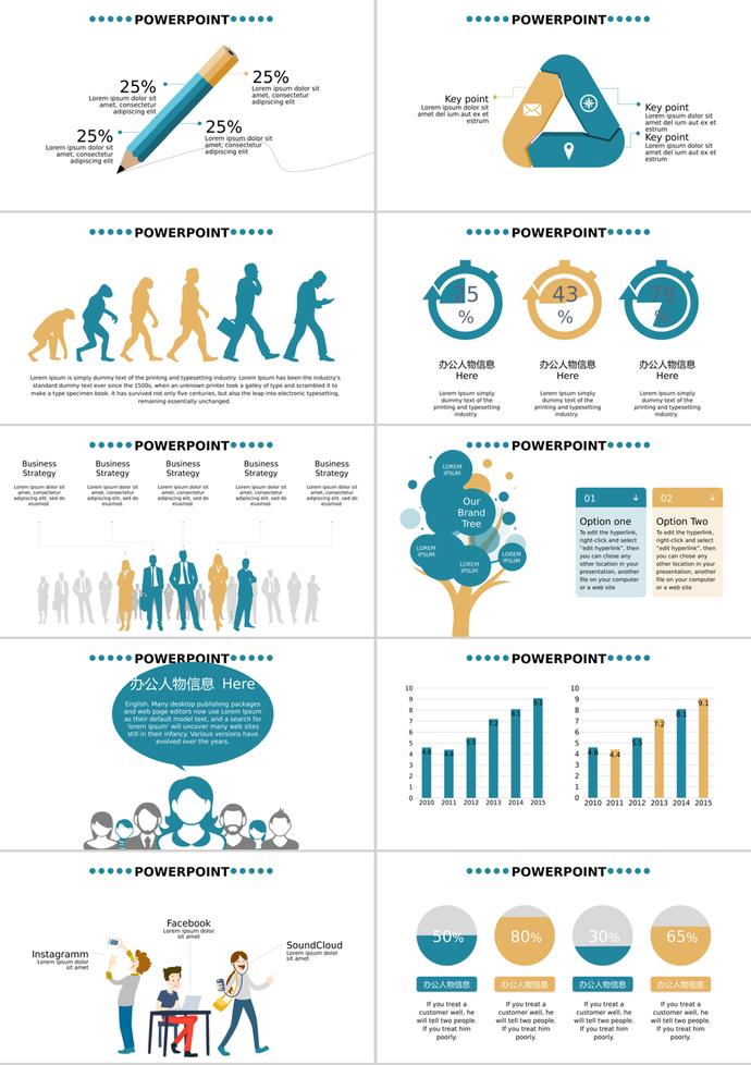 青绿风办公人物信息可视化PPT图表-1