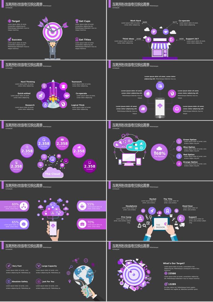 深色风格互联网科技信息可视化PPT模板-1