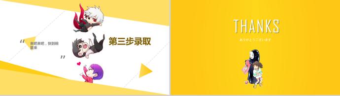 开学季创意招新PPT模板-1