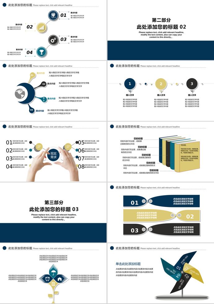 开学季教育培训公开课课件PPT模板-1