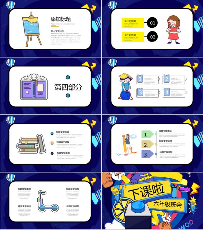 创意复古卡通开学季主题PPT模板-2