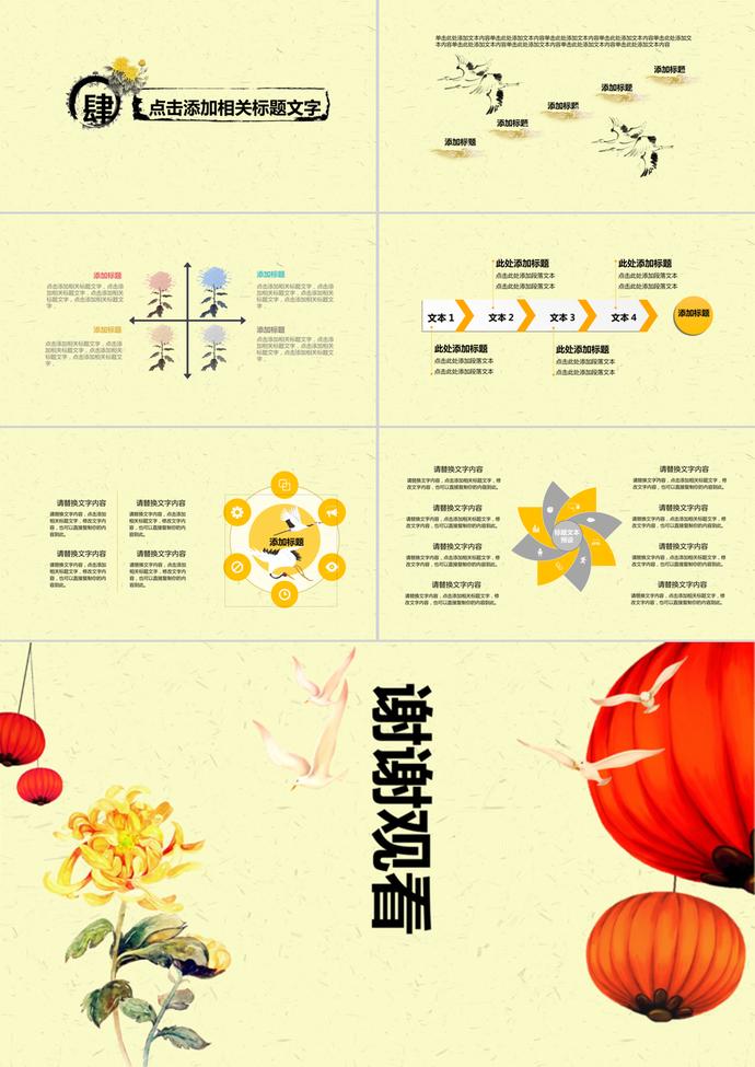 清新素雅重阳节节日PPT模板-2