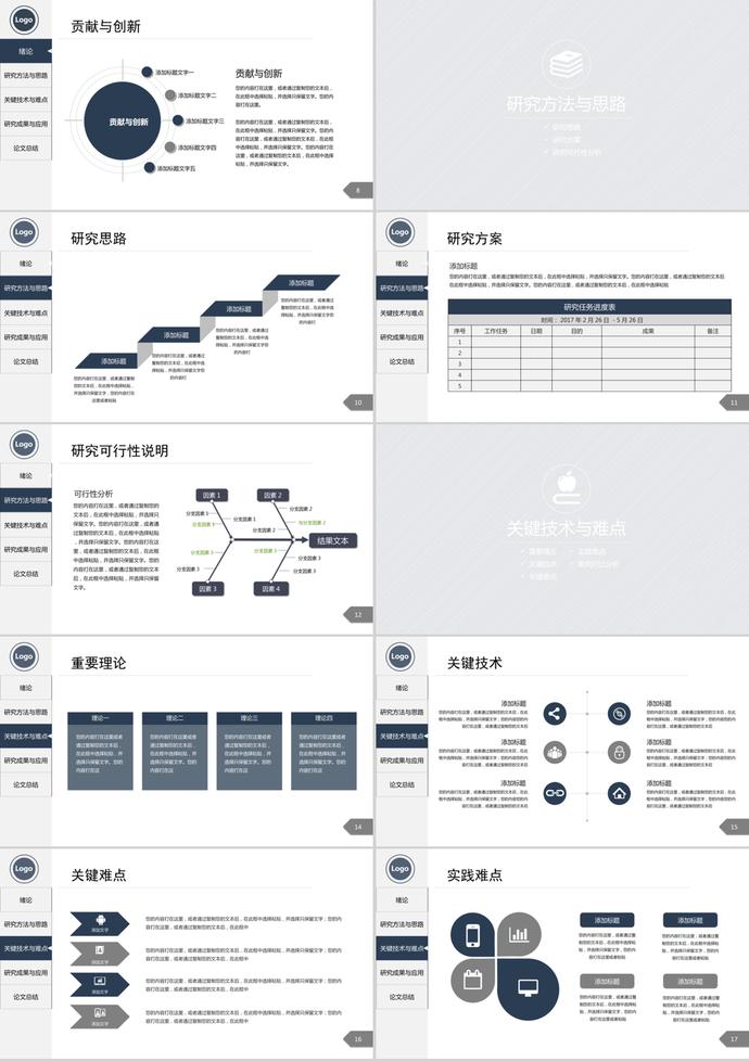 简约大气框架完整毕业论文答辩PPT模板-1