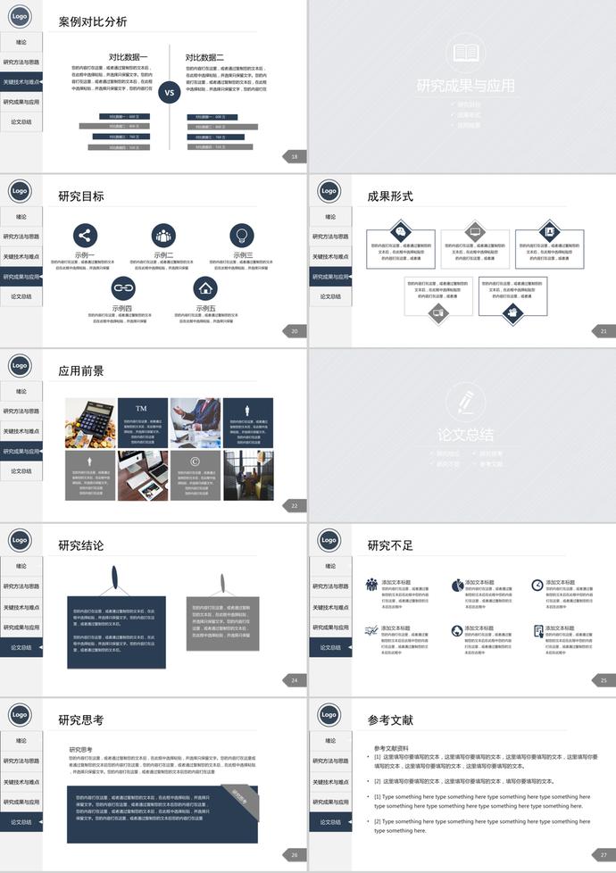 简约大气框架完整毕业论文答辩PPT模板-2
