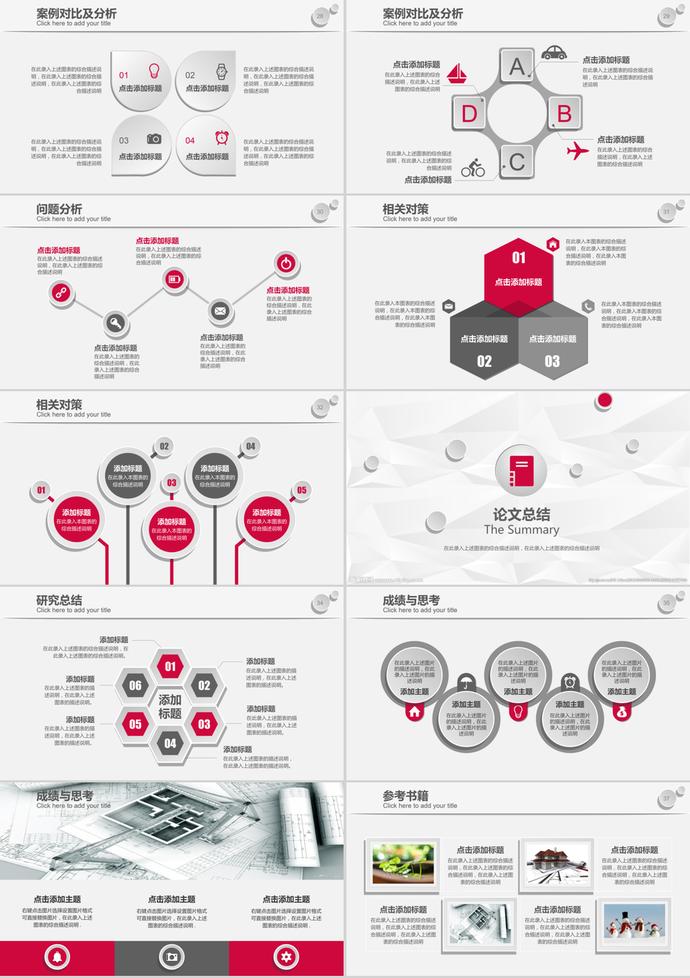 简约微立体毕业论文答辩开题报告ppt模板-3