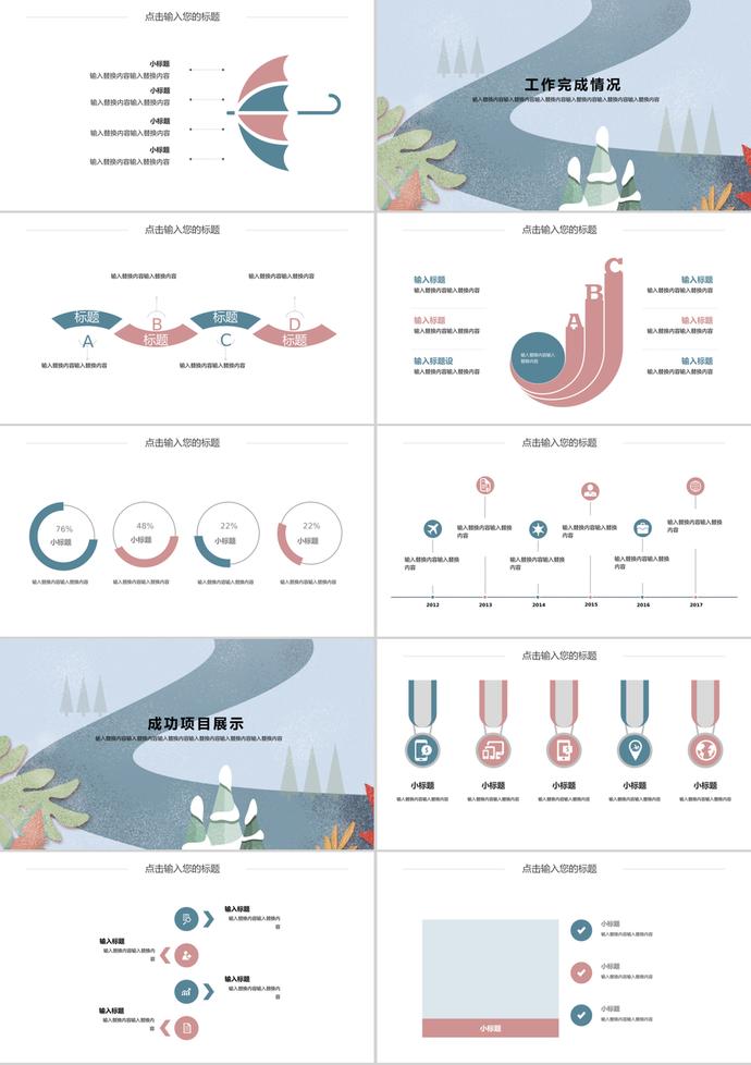 简约冬至年度工作总结汇报ppt模板-1