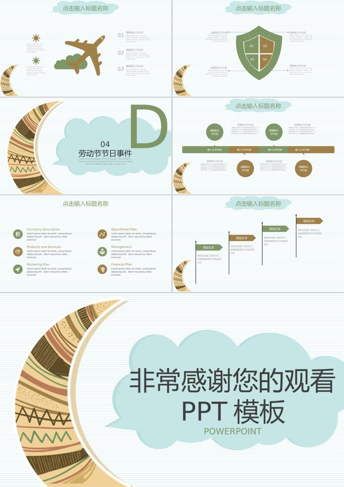 简约可爱卡通劳动节主题班会ppt模板-2