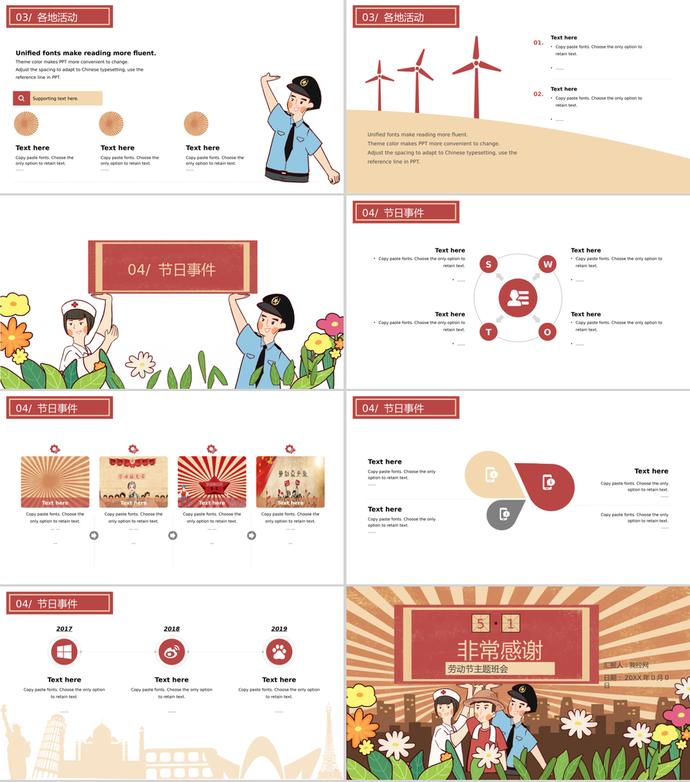 劳动最光荣卡通劳动节主题通用PPT模板-2