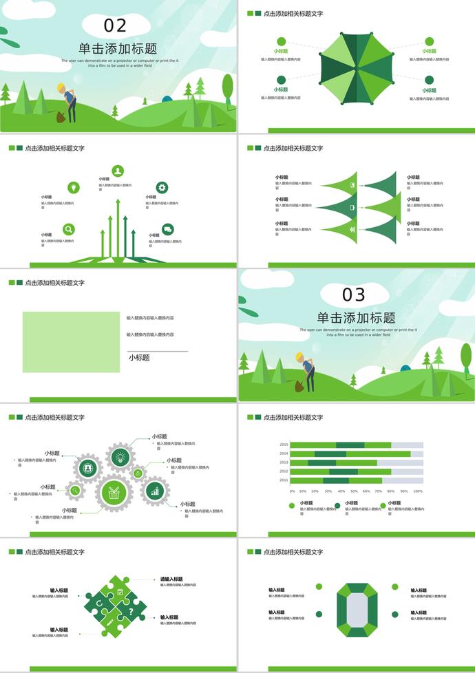 清新简约五一劳动节活动策划ppt模板-1