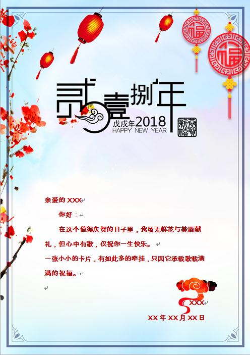 小清新风格蓝色底色中国风贺卡wps-1
