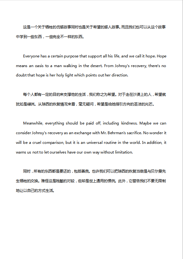 英语四级作文：最后一片叶子-1
