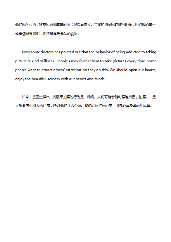 英语四级作文：自拍成瘾-1