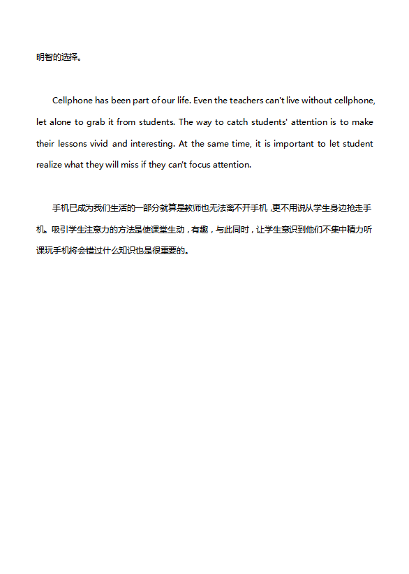 英语四级作文：手机与课堂-1