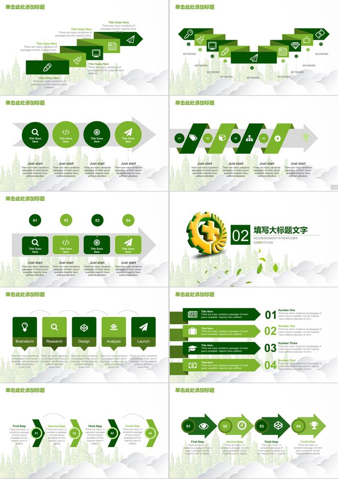 年终总结汇报安全生产通用PPT模版-1