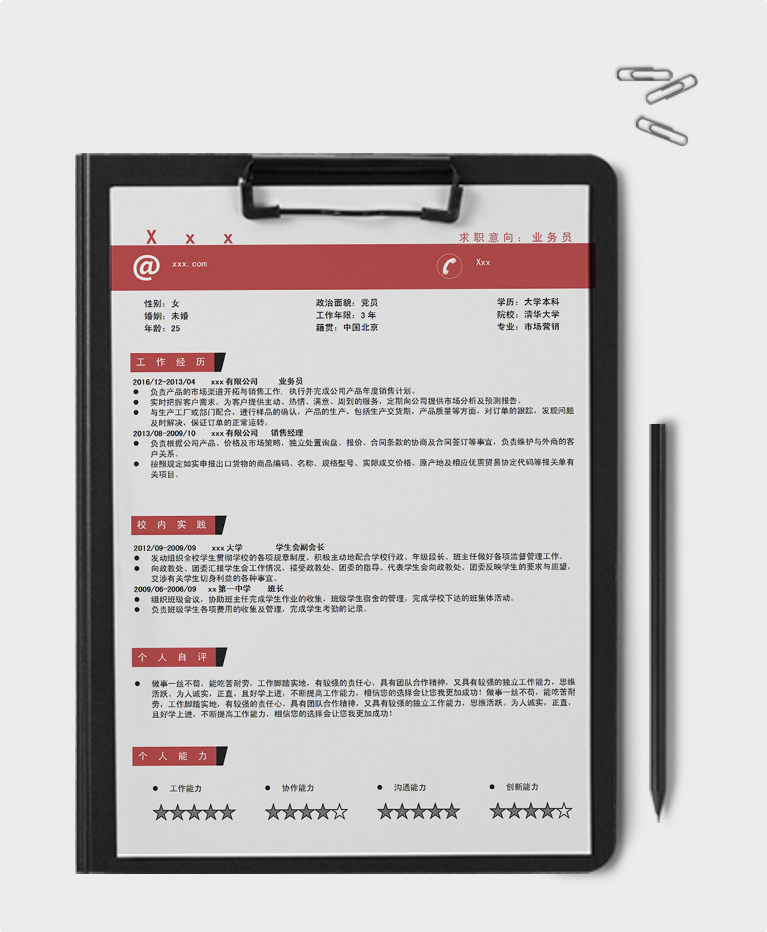枣红色大气市场开拓业务员简历模板