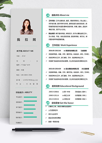 个人简历简历模板模板下载-个人简历简历模板怎么制作-个人简历简历模板怎么做第2页-「w大师」