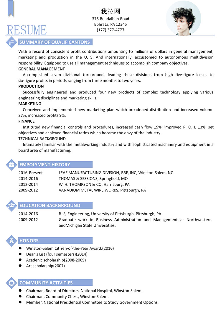淡蓝色大气通用英文简历-1