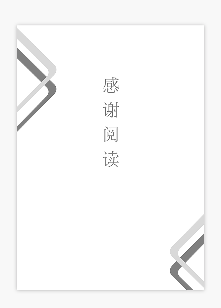 简约创意成套简历销售主管个人简历word简历模板-3