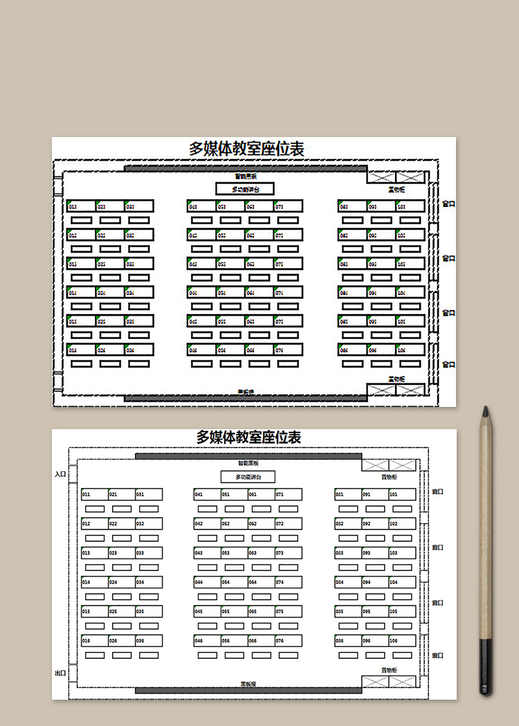 灰色简洁多媒体教室座位表