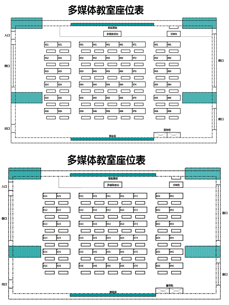 绿色多媒体教室座位表-1