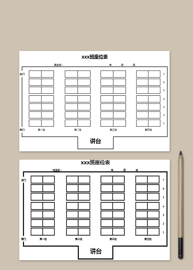 黑色边框班级座位表