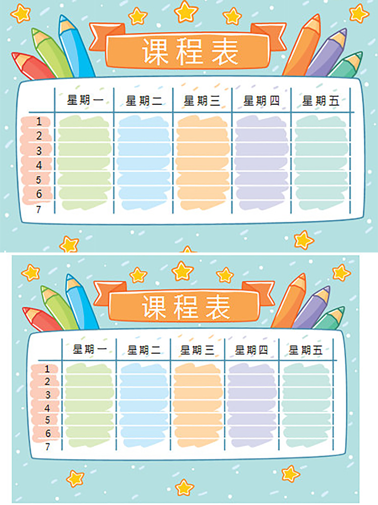 小学生课程表-1