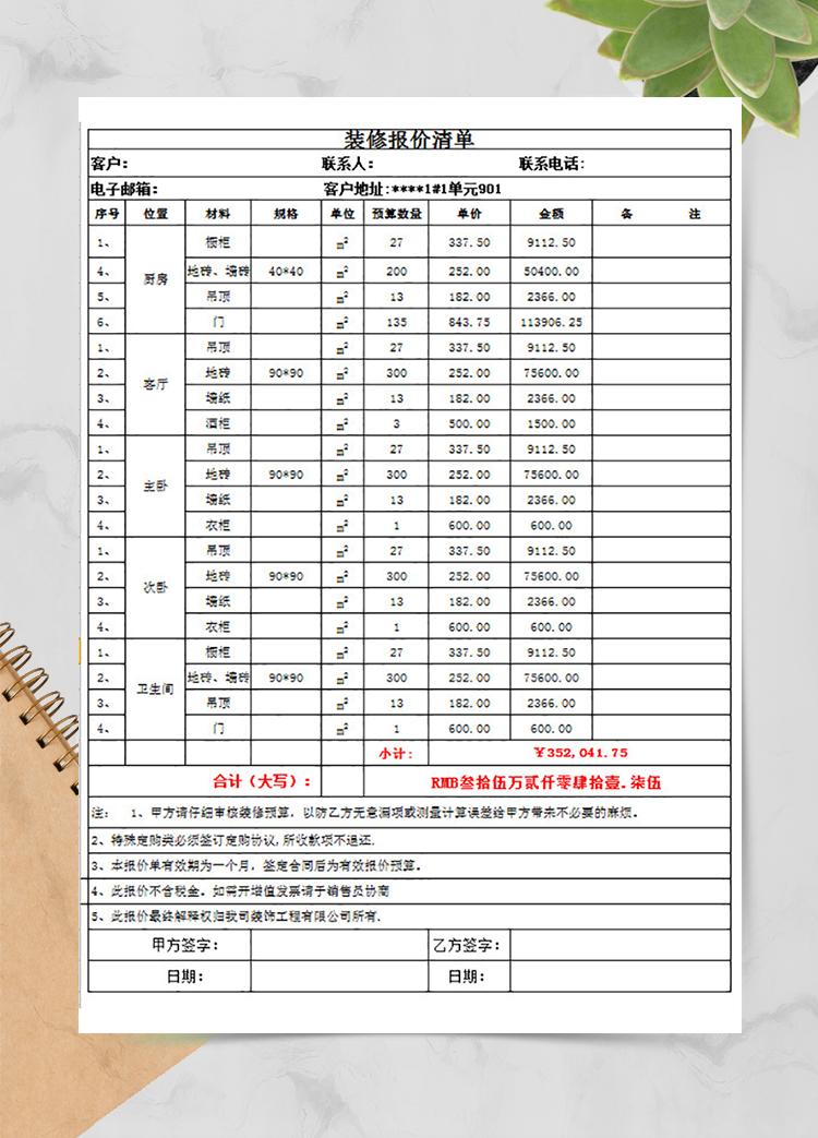 软件开发报价单_zepto.js单页面开发_单页面开发