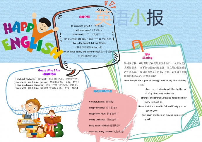 简约可爱蓝色主题小蓝鲸英语手抄报 英语手抄报素材下载 W大师