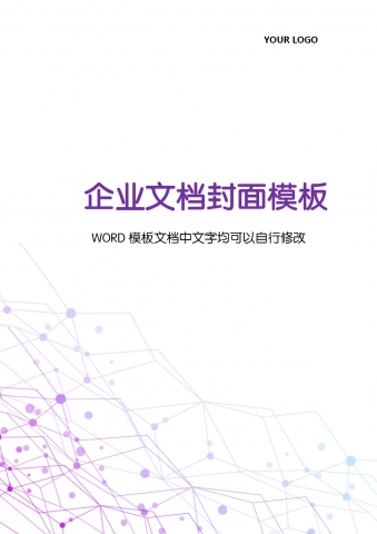 Word背景模板下载 Wordword背景精品模板素材下载 W大师