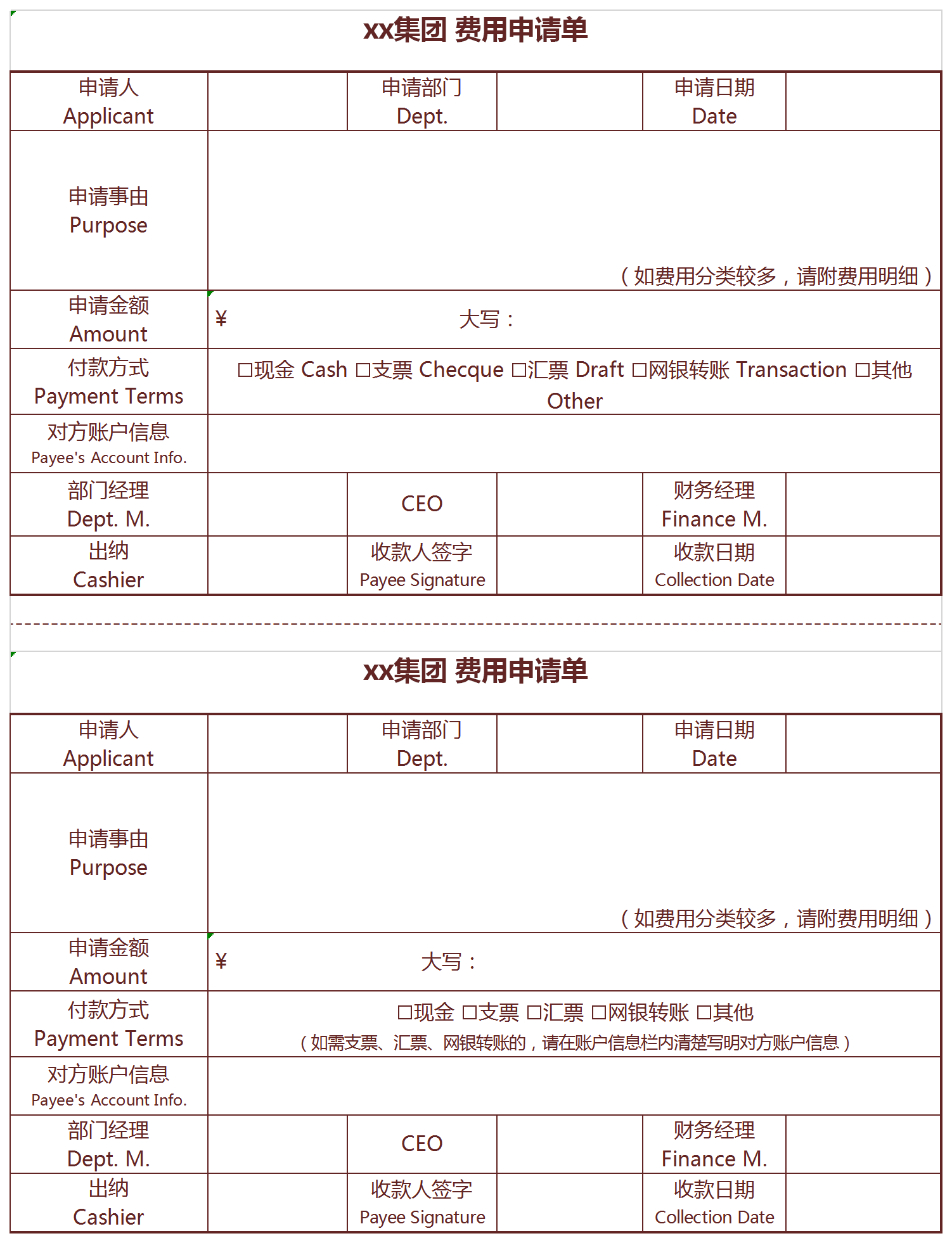 入会申请表 - 中国社区商业网